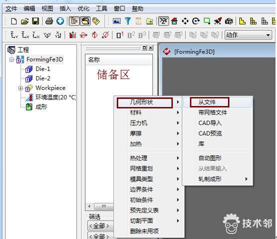abaqus机翼静力分析图示
